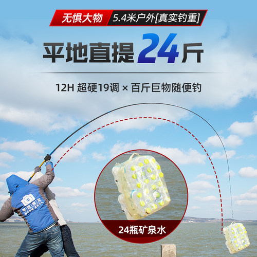 军攻青鲟鱼竿巨物台钓高碳超硬19调12H5.46.37.28.1米大物青暴力 - 图1