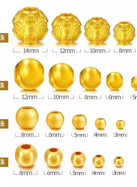 福锦安足金999古法转运珠黄金小金珠3D硬金小珠子DIY配件散珠情侣
