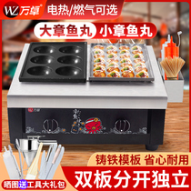 ten thousand Chapo octopus pellet machine Commercial large pellet Giant Octopus Giant Octopus Burning Machine Gas Fish Pellet Stove Stall