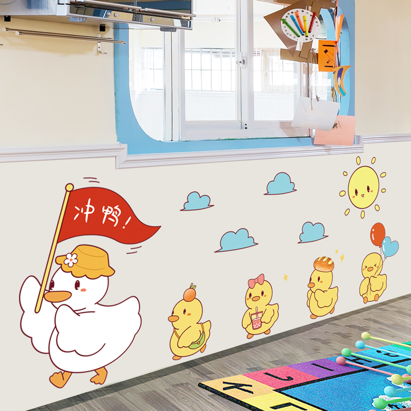 幼儿园教室班级环创材料场景布置贴纸主题墙贴画文化墙面走廊装饰