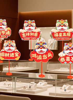 新年马年氛围装饰摆件2026过年元旦商场珠宝店面桌面桌飘贺年布置