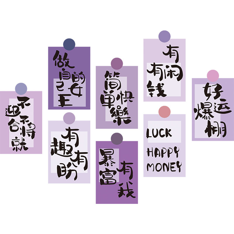 做自己的女王紫色氛围贴UV贴纸,淘宝优惠券,粉丝福利购,淘宝优惠卷