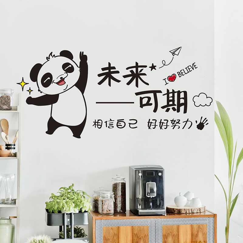 励志贴纸卧室墙面装饰创意贴画教室布置墙上壁画墙画墙纸自粘墙贴,淘宝优惠券,粉丝福利购,淘宝优惠卷