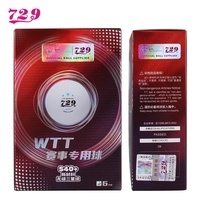 (立省51%)729 WTT三星乒乓球多少钱算正品