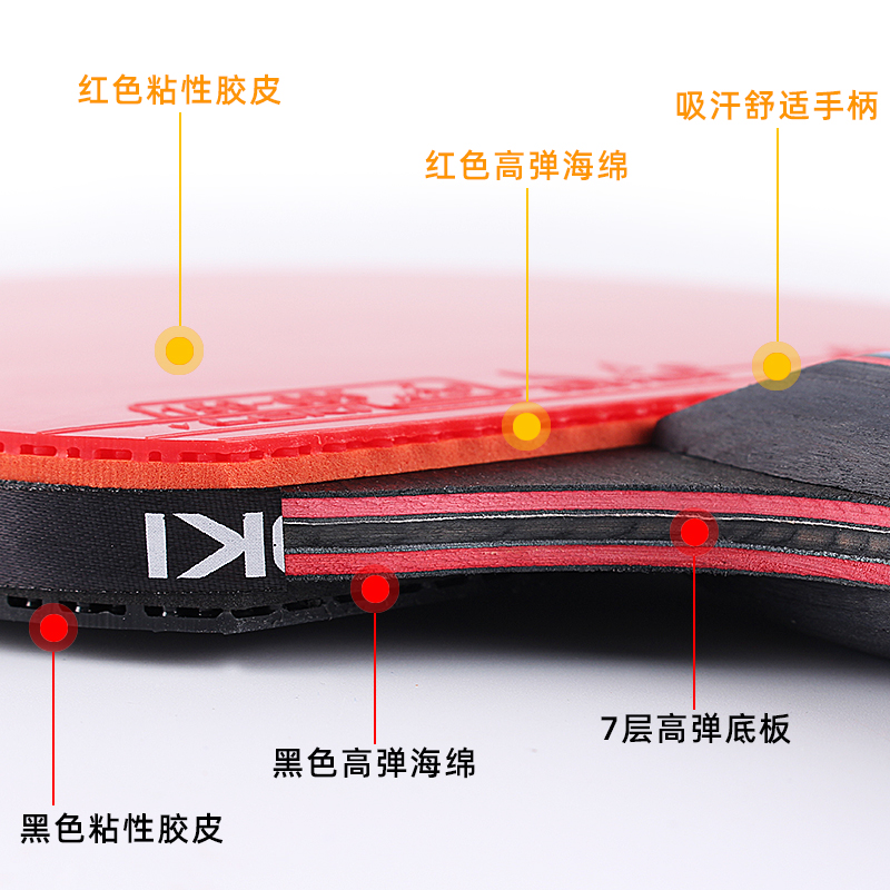 LOKI雷神乒乓球拍四星二三星专业级兵乓球拍初学者儿童高弹力直横 - 图0