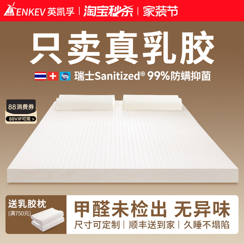 乳胶床垫泰国天然橡胶纯学生单人5cm厚10cm全软垫薄家用床垫定制