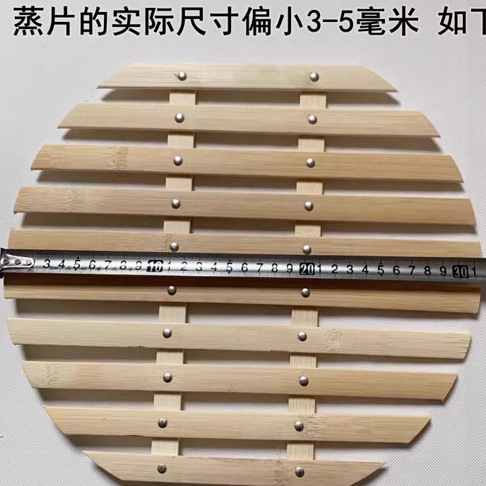 竹篦子家用帘子蒸锅竹制蒸架蒸馒头垫蒸笼竹蒸片蒸盘笼屉蒸格蒸屉 - 图1