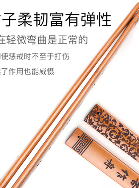 上竹家用惩戒戒尺教鞭
