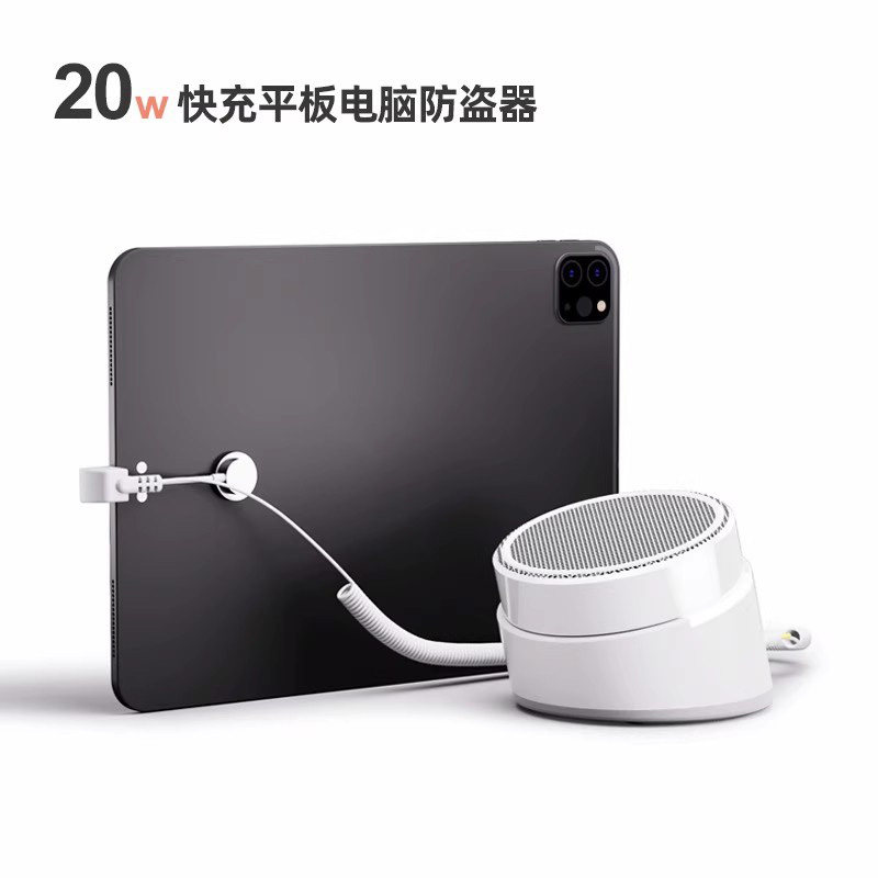 适用于mini华为苹果ipad电脑体验店柜台平板防盗报警器展示架,淘宝优惠券,粉丝福利购,淘宝优惠卷