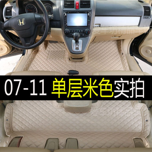 适用本田CRV脚垫07/08/09/10/111213款1519CRV专用全包围双层脚垫 - 图0