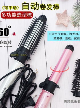 自动旋转卷发梳电热短发蓬松外翻神器防烫电动烫发棒懒人刘海发尾