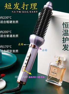 电热自动旋转卷发棒梳子短发懒人电卷梳蓬松内扣电动烫发神器家用