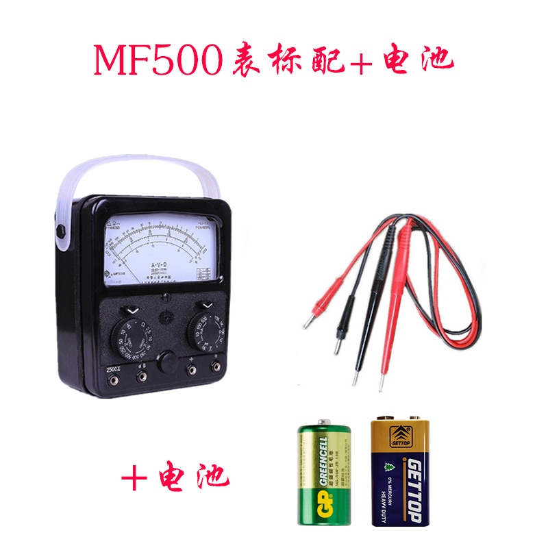 正品上海第四电表厂 星牌MF500型指针式万用表(外磁) MF-500 内磁 - 图1