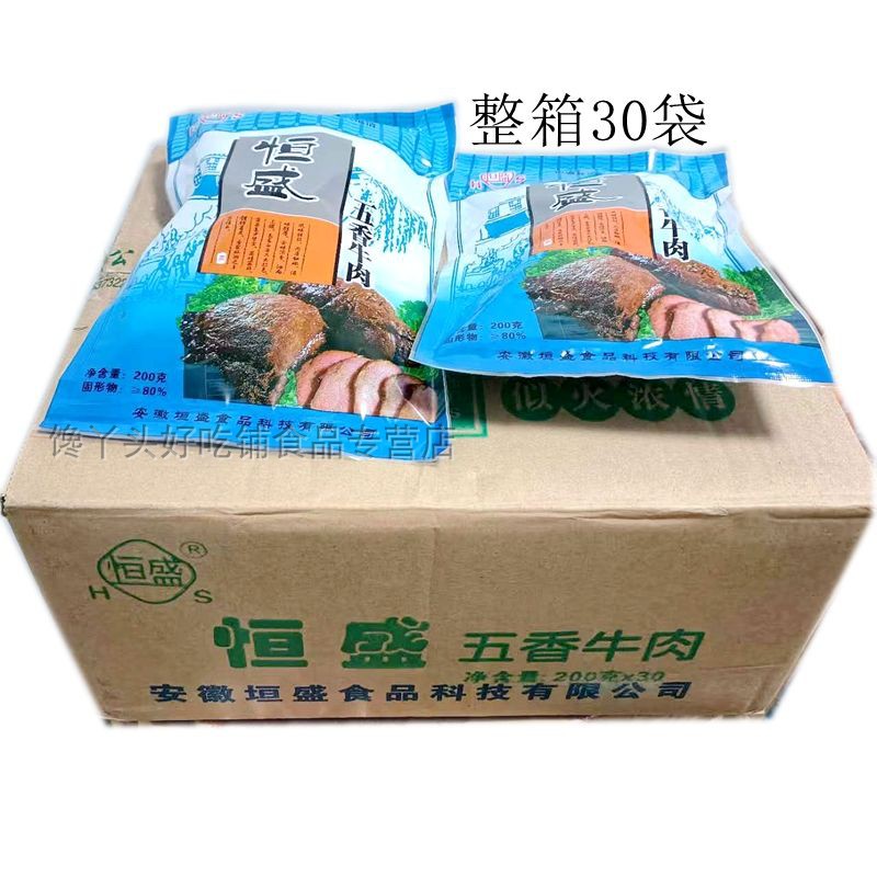 包邮安徽亳州利辛特产恒盛五香牛肉200g黄牛肉熟牛肉卤制即食