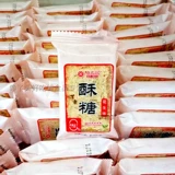 2 фунта бесплатной доставки Anhui специальные продукты торт закуски халяль сахар кулак традиционные конфеты.