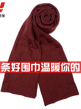 保暖羊毛格子围巾男士秋冬季休闲