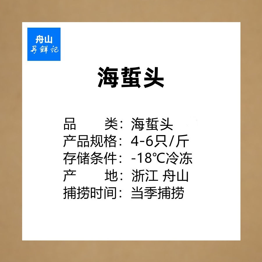 舟山海蜇头当季两头洞正宗特级野生桶装即食凉拌正宗海鲜水产 5斤