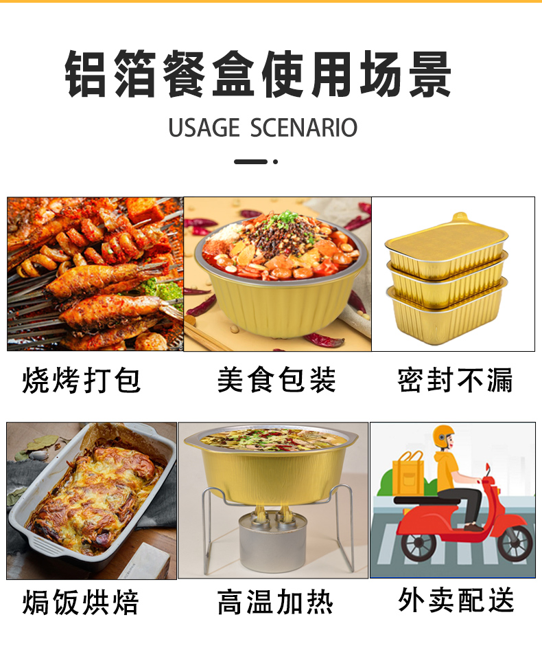 密封金色锡纸盒外卖打包盒不漏铝箔盒焗饭锡箔盒小龙虾烘培烧烤盒