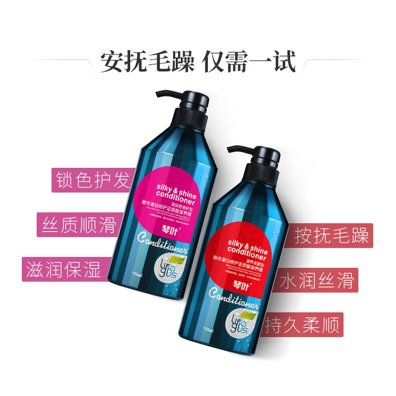 琴叶修复洗护套装补水护发素 琴叶洗发水