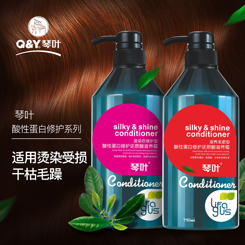 琴叶女修复干枯毛躁头发护发素 琴叶其它护发
