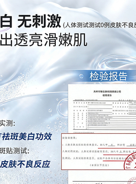 琴叶烟酰胺美白祛斑提亮沐浴露