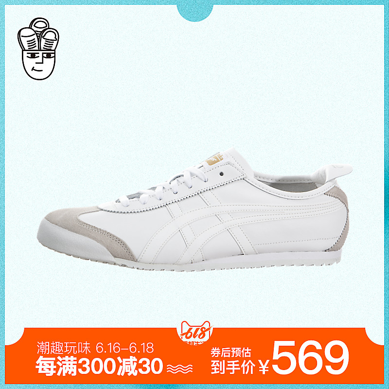 Asics Onitsuka Tiger Mexico 66 鬼冢虎經典男鞋 時尚休閒板鞋