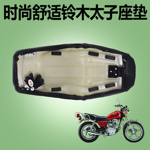 摩托车座垫总成大阳轻骑HJ125-8铃木太子防晒座皮座套GN座包总成 - 图0