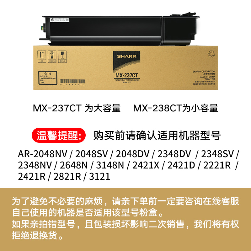 原装正品夏普MX-238CT粉盒AR3148n 2348n 2648n 2048N 2048D 2048s 2821 3121 2412 2221r碳粉MX-237CT墨粉-图2