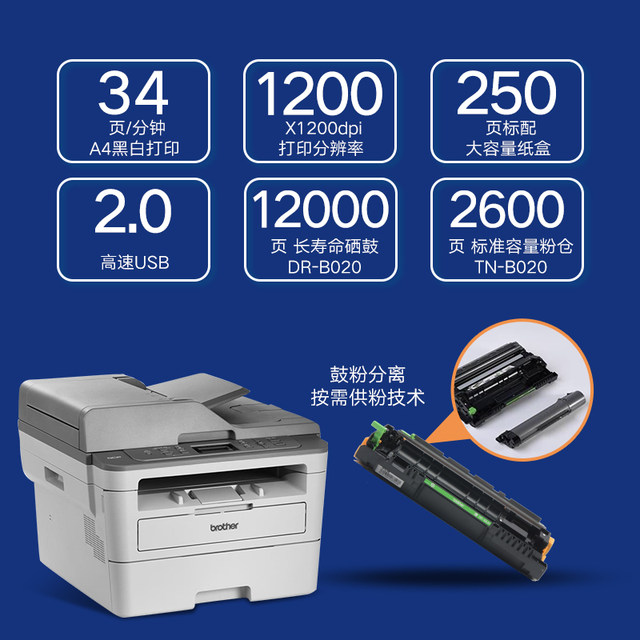 brother 7535dw printer