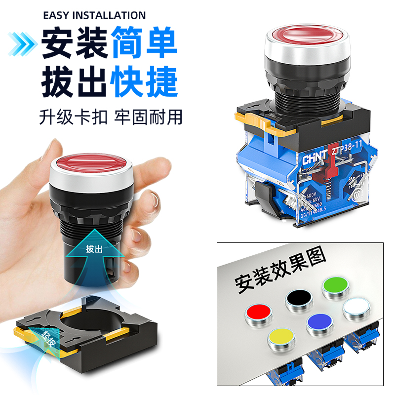 正泰急停开关按钮自复位蘑菇头按钮LAY39B(LA38)红绿1常开1常闭 - 图0