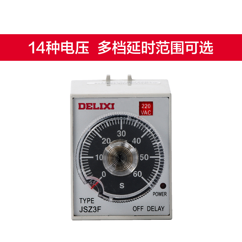 德力西JSZ3F时间继电器交流220V可调24V断电延时开关380V 12V定时 - 图1