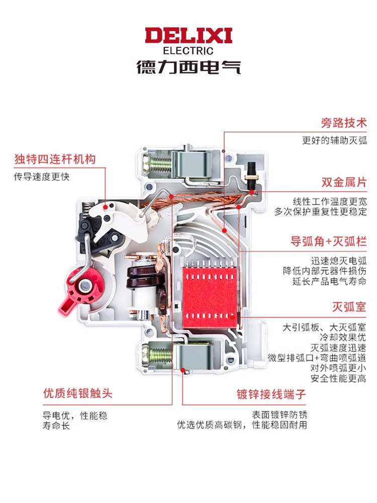 德力西漏电保护断路器1P+N双进双出空开相线中性线单匹dz47p - 图3