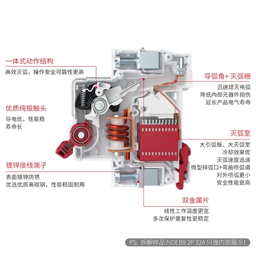 德力西 Электрическая утечка защитная воздушная переключатель мощный домохозяйный выключатель 220V DEB9-125LE