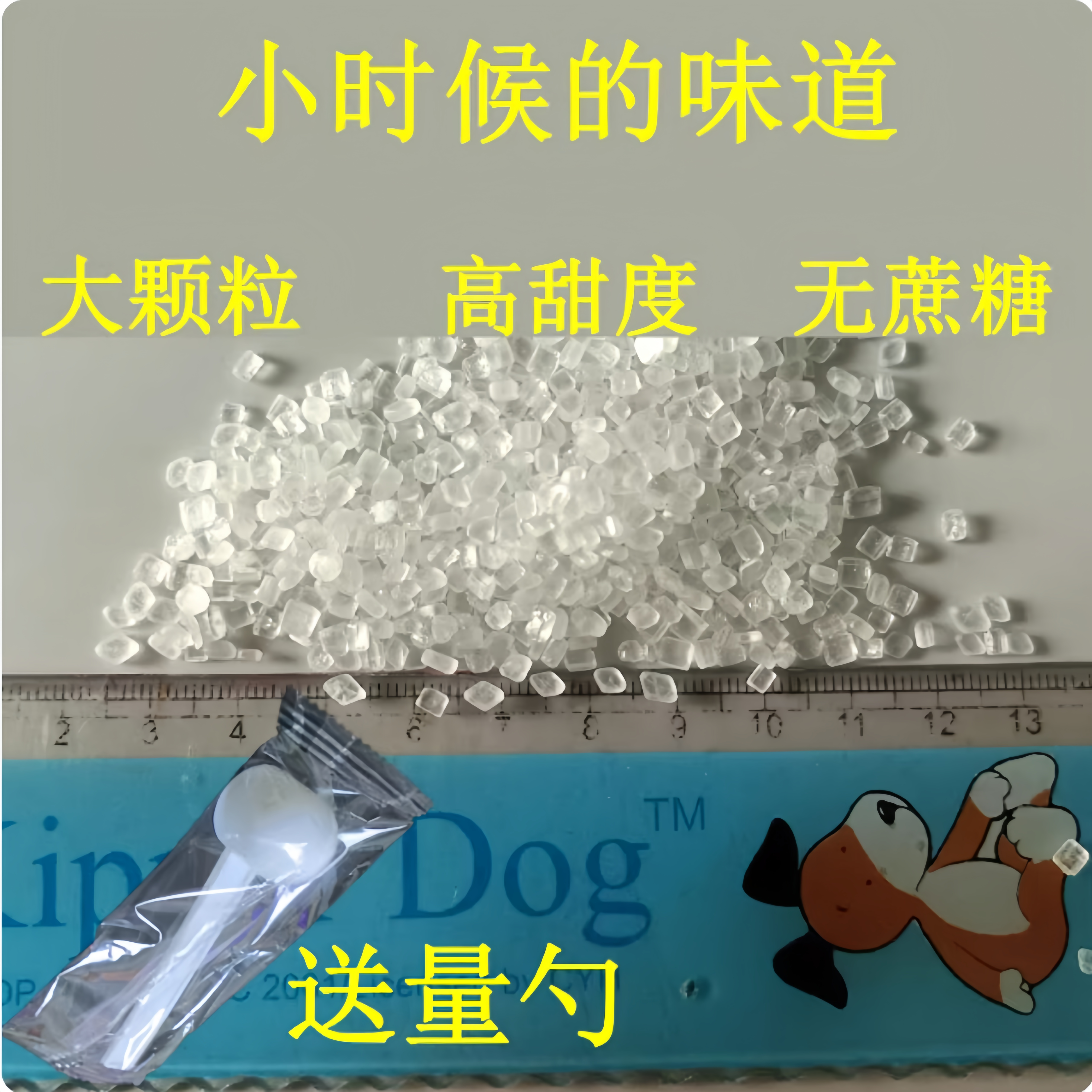 卫星牌食用糖精钠食品级颗粒爆米花奶茶甜味剂冷饮料果酱粉末500g,淘宝优惠券,粉丝福利购,淘宝优惠卷