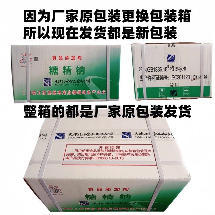 卫星牌食用糖精钠食品级颗粒爆米花奶茶甜味剂冷饮料果酱粉末500g,淘宝优惠券,粉丝福利购,淘宝优惠卷