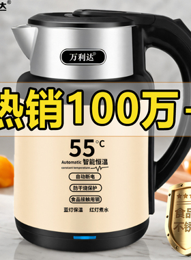 万利达电热水壶家用保温一体防烫大容量不锈钢恒温煮水泡茶烧水壶