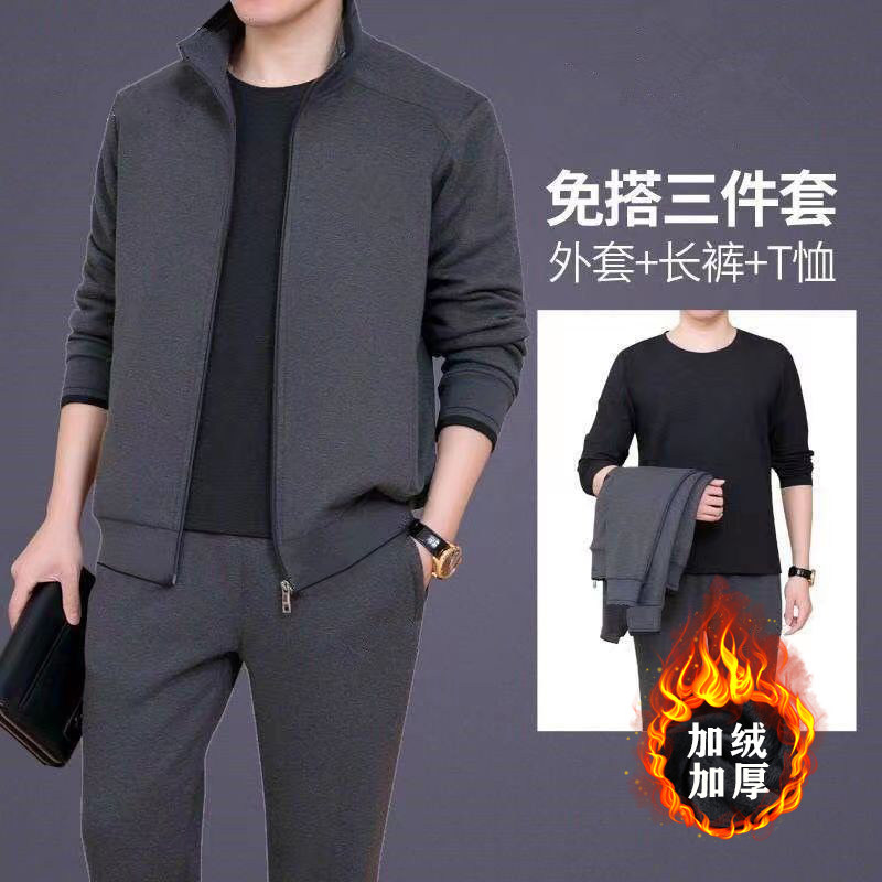 男士中老年冬季加绒加厚休闲运动套装爸爸跑步长裤长袖T恤外套,淘宝优惠券,粉丝福利购,淘宝优惠卷