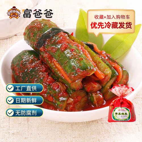 富爸爸韩式风味手工脆爽小黄瓜泡菜1kg朝鲜族咸菜韩式下饭菜 - 图2