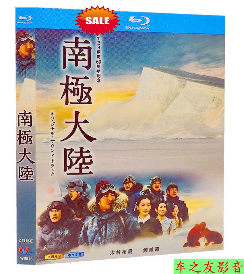 木村拓哉发文悼念志贺广太郎 分享拍 南极大陆 时合影 手机新浪网