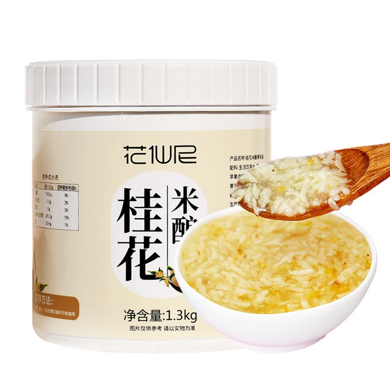 桂花酒酿果酱1.3kg糯米酿酒圆热饮果泥醪糟果味颗粒酱奶茶店专用 - 图3