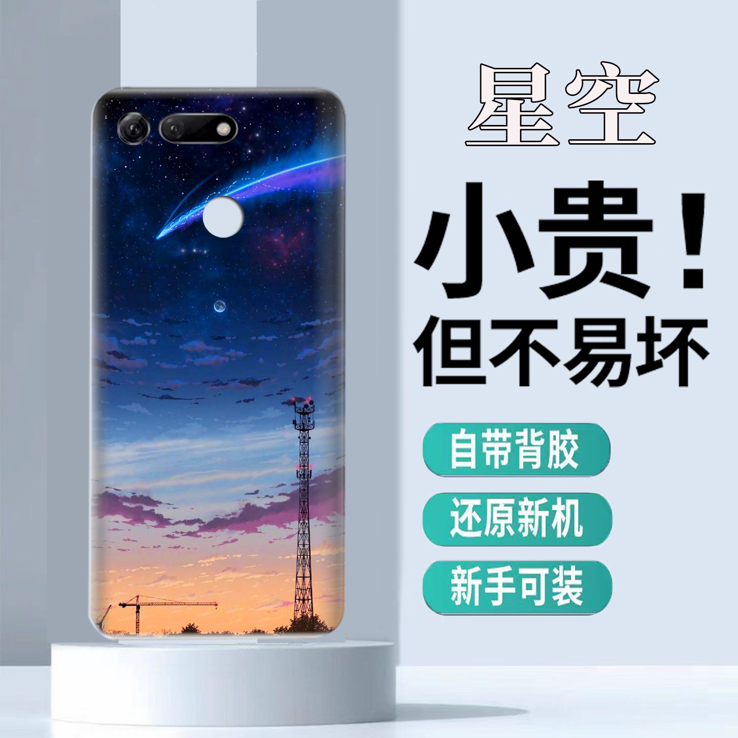 适用于荣耀V20后盖玻璃 PCT-AL10塑料电池盖后壳无标外壳替换背屏