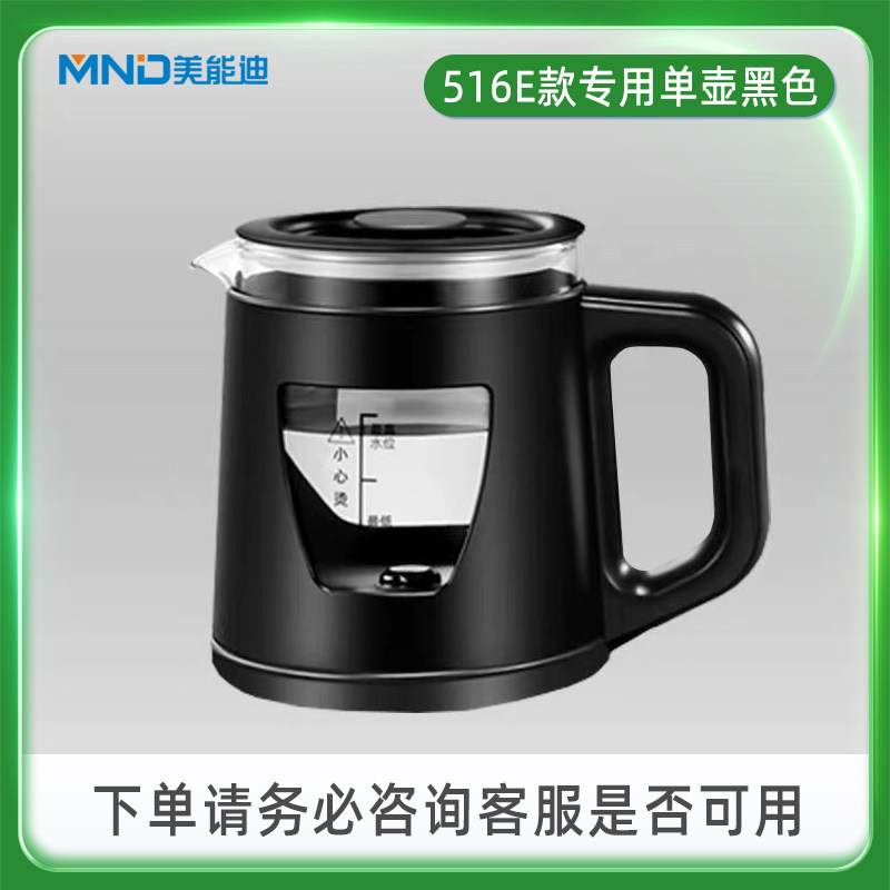 美能迪上水器516不锈钢包胶玻璃通用水壶,609底部上水壶,淘宝优惠券,粉丝福利购,淘宝优惠卷