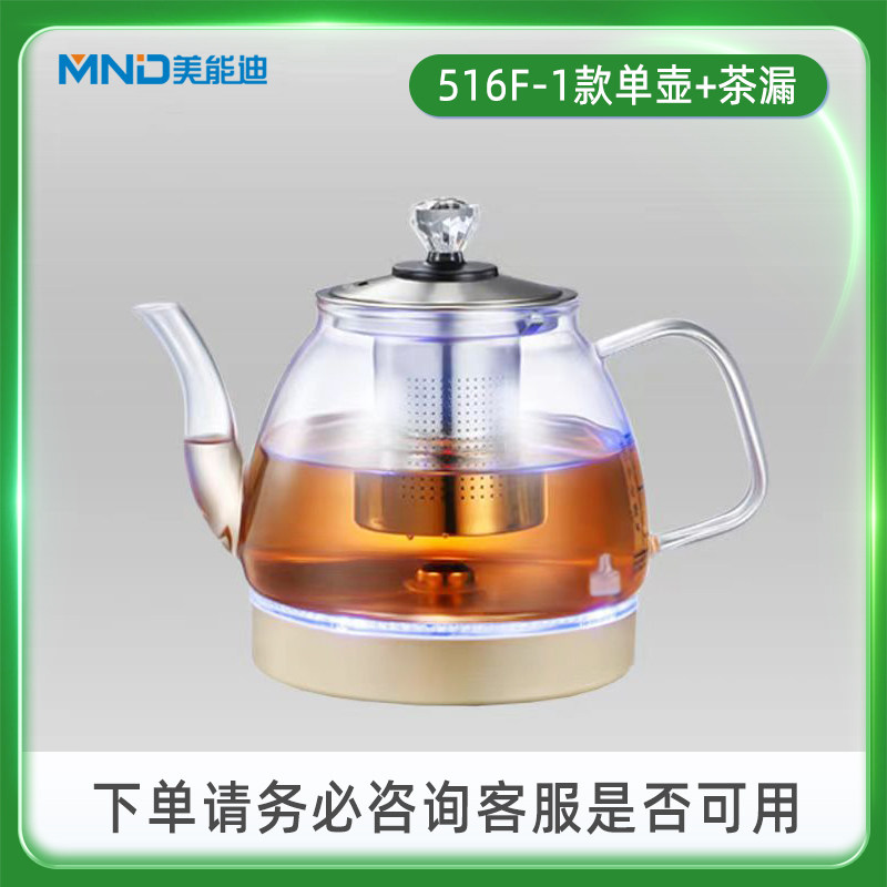 美能迪上水器516不锈钢包胶玻璃通用水壶,609底部上水壶,淘宝优惠券,粉丝福利购,淘宝优惠卷