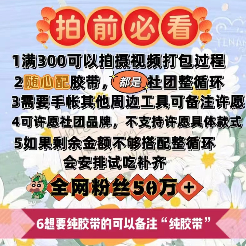 小麻薯手帐套装胶带随心配超值许愿手账贴纸青檬手杖屋大礼包本