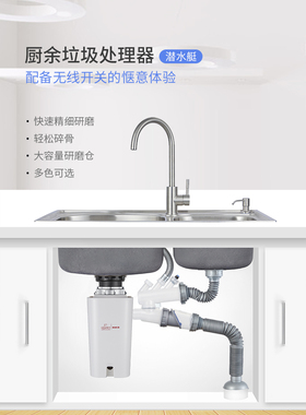 潜水艇厨房垃圾处理器蓝色家用菜盆下水管道食物厨余全自动粉碎机