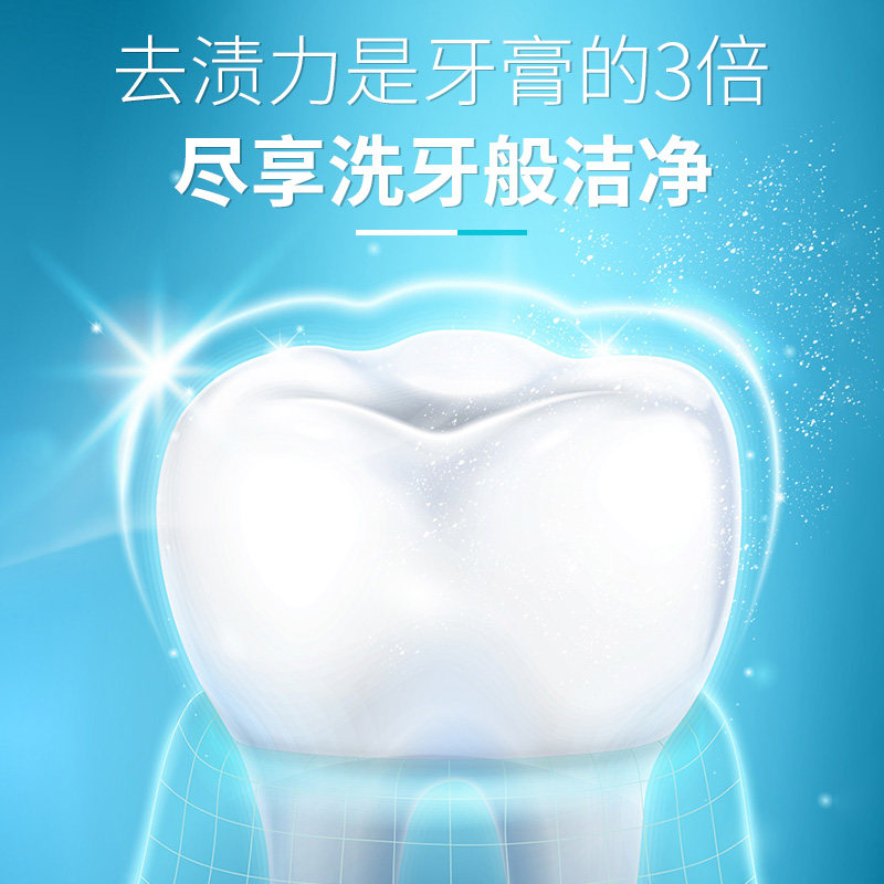 洗牙洁牙粉黑去黄洗白牙素牙齿牙膏 红创家居牙膏