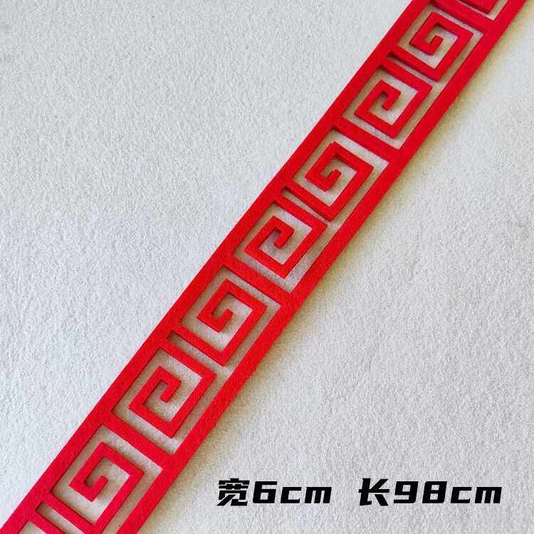 小学学校幼儿园墙面装饰布置中国风创意环创无纺布彩色回形边框条,淘宝优惠券,粉丝福利购,淘宝优惠卷