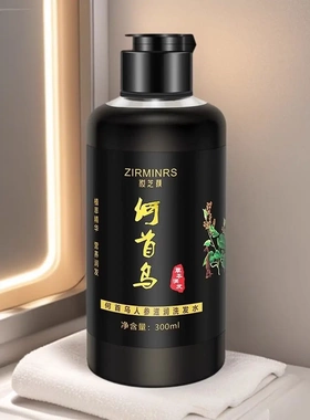 土方专享XP奂美博士何首乌洗发水拍一发三 妆芝颜何首乌洗发水