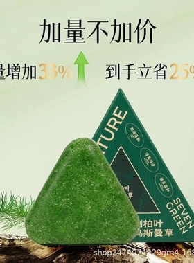 七绿乌斯曼草侧柏叶洗发皂120g何首乌 NATURE乌斯曼草洗发皂 3盒
