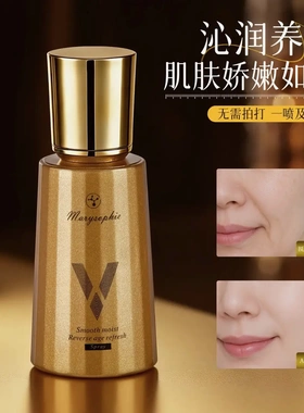 美丽伞加强版逆龄拉皮喷雾美丽伞拉皮喷雾 marysophie拉皮喷雾